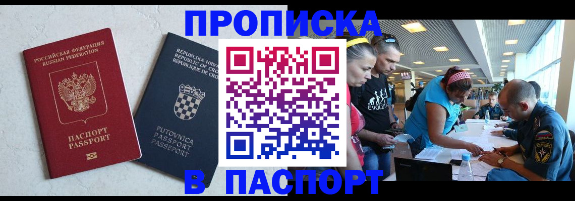 прописка ребенка в Озёрске